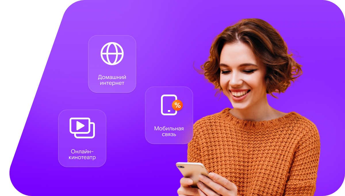 Промо-тарифы Ростелеком в&nbsp;Константиновске 